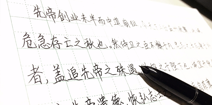 签字笔  美工笔  圆珠笔  蘸水笔 金笔  钢笔 定制笔  书法笔、签字笔   mksports_mk（中国）一站式服务官网 水妖